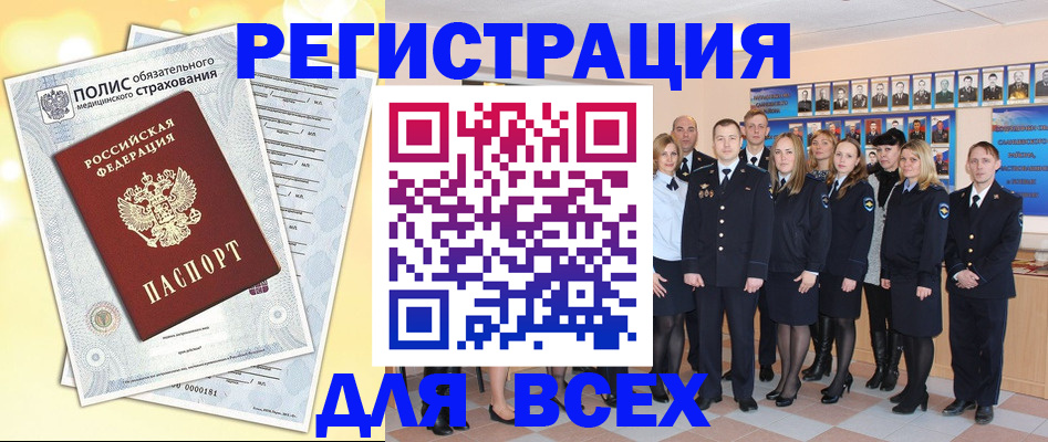 временная регистрация законно в Данкове