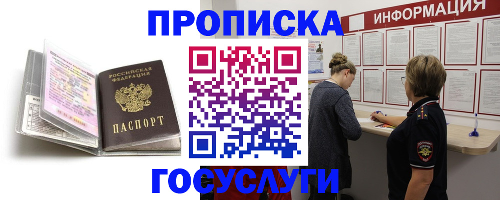 временная регистрация надежно в Данкове