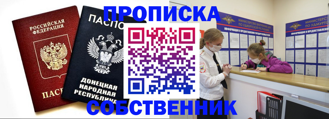 где прописаться в Данкове