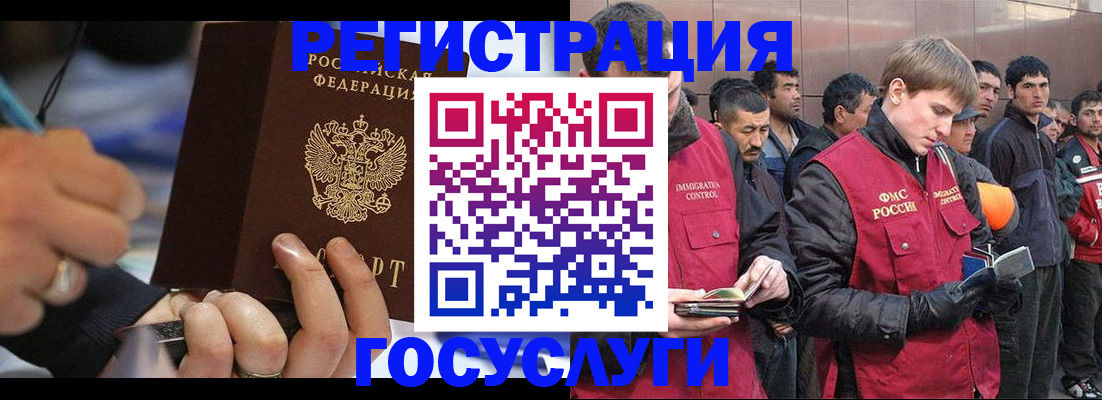 временная регистрация госуслуги в Данкове